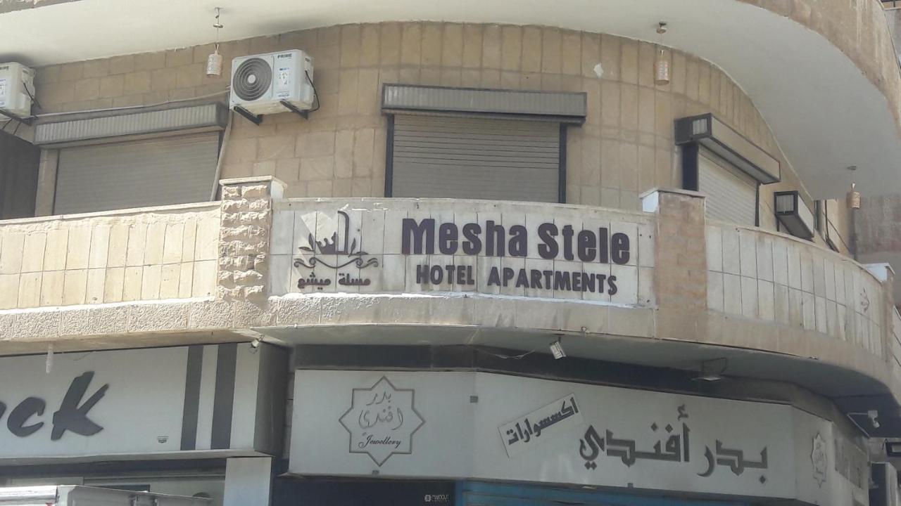 Mesha Stele Hotel Suites Madaba Bagian luar foto